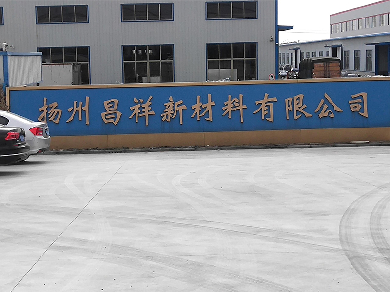 揚州昌祥新材料有限公司引進權(quán)偉螺桿空壓機