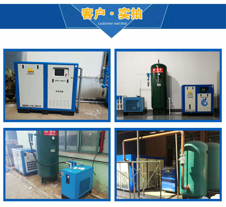 永磁變頻螺桿空壓機(jī)案例