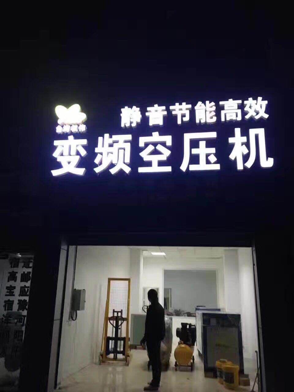 權偉節(jié)能空壓機
